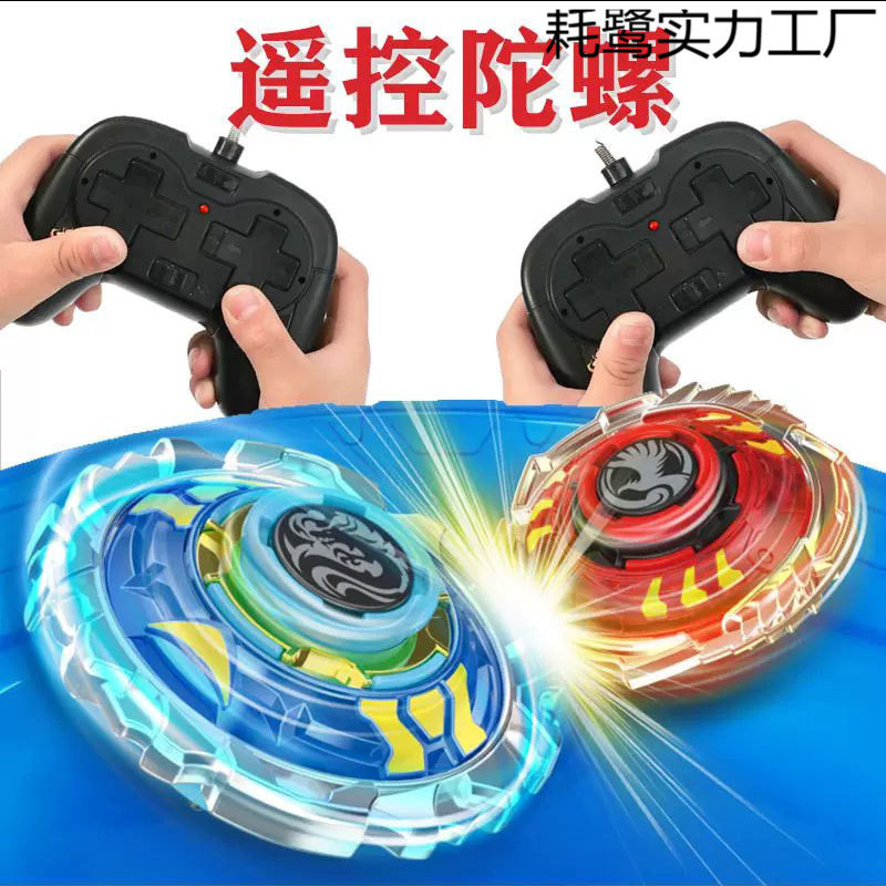 Super ที่มีประสิทธิภาพรีโมทคอนโทรลไฟฟ้า Spinning Top Disc Boy Two-Player Battle ของเล่น Cyclone Boy 