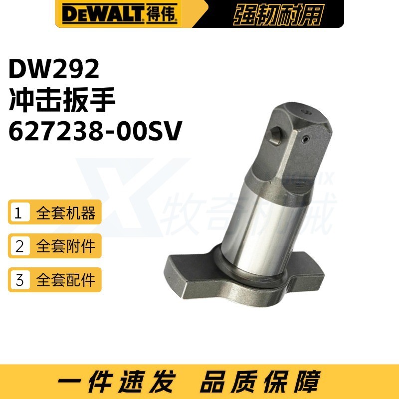 DeWalt เครื่องมือไฟฟ้าโรงงานเดิมอุปกรณ์เสริม DW292 DW290 ประแจไฟฟ้า 627238- 00สว ชุดเพชร