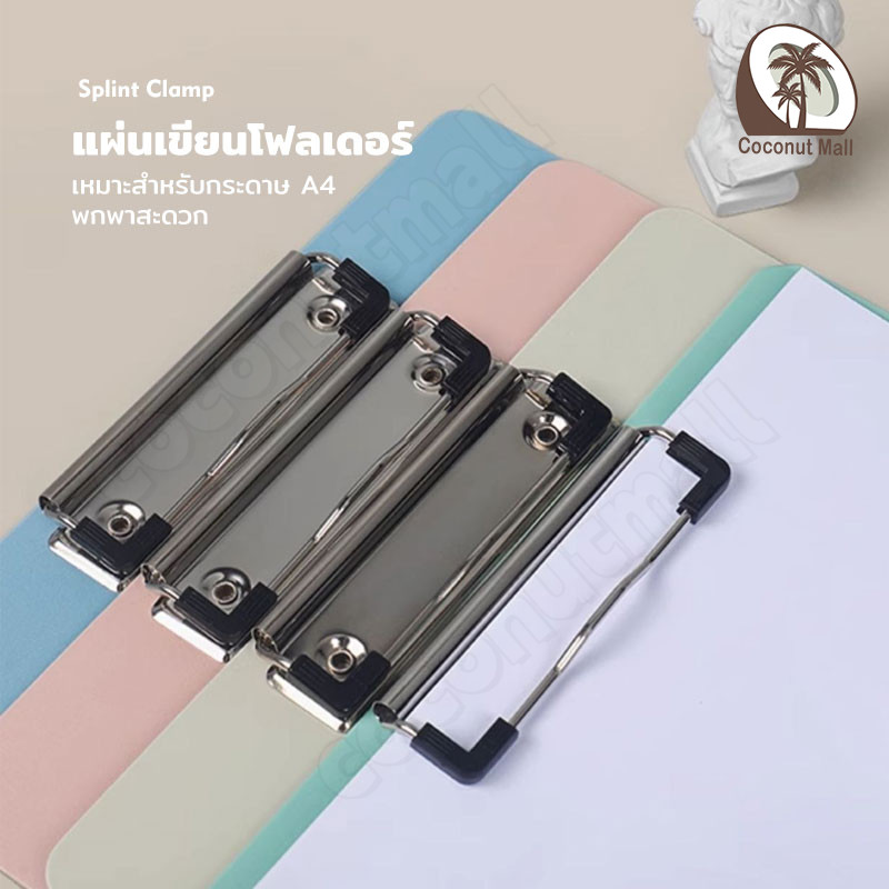 คลิปบอร์ดหนาพิเศษ A4ทนทาน! แผ่นรองเขียนกันน้ำ โทนมรันดี้ สำหรับนักเรียน-ออฟฟิศ ราคา ถูกที่สุด ดีลบีเคเค แกลเลอรีภาพที่ 3
