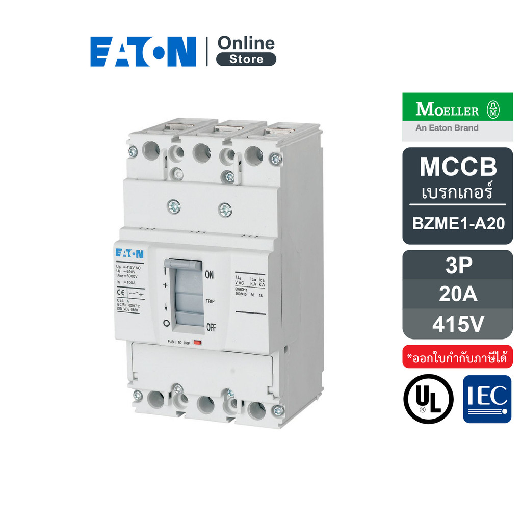 EATON Moeller Series Circuit Breaker BZME1, 3P 20A 415V Screw Connection | BZME1-A20 | Eaton