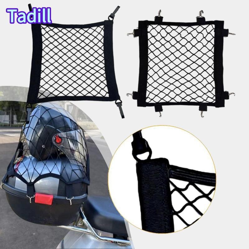 [เบลเซีย3] รถจักรยานยนต์ขนส่งสินค้าสุทธิตาข่ายยืดหยุ่นระบายอากาศสากลการจัดเก็บตาข่ายเบ็ดเตล็ดออแกไนเซอร์ตาข่ายบันจี้จัมสําหรับจักรยานมอ