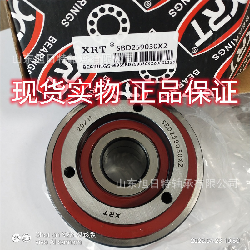SBD259030X2  XRT高速轴承 XRT电机专用轴承 XRT进口轴承