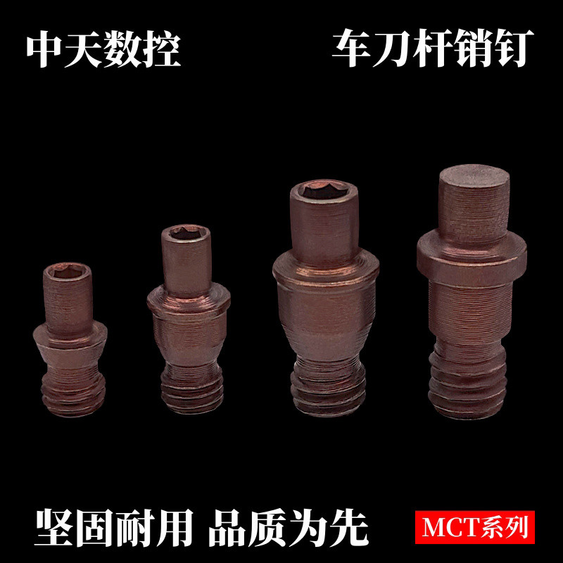 Center Pin คอลัมน์เปลี่ยนเครื่องมือ Rod อุปกรณ์เสริมเครื่องมือ Pad สกรูตําแหน่ง Pin ยึดใบมีด Pin เล็