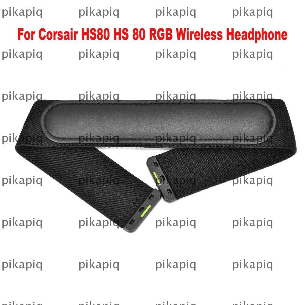 PIKAPIQ ที่คาดผม, หนังโปรตีนเปลี่ยนหัว, แผ่นรองคาดศีรษะสานยืดหยุ่นสําหรับ CORSAIR HS80 HS 80 CORSAIR