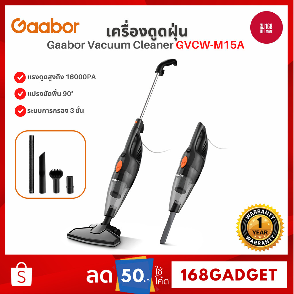 Gaabor Vacuum Cleaners เครื่องดูดฝุ่นแบบมีสาย 16000PA รุ่น GVCW-M15A
