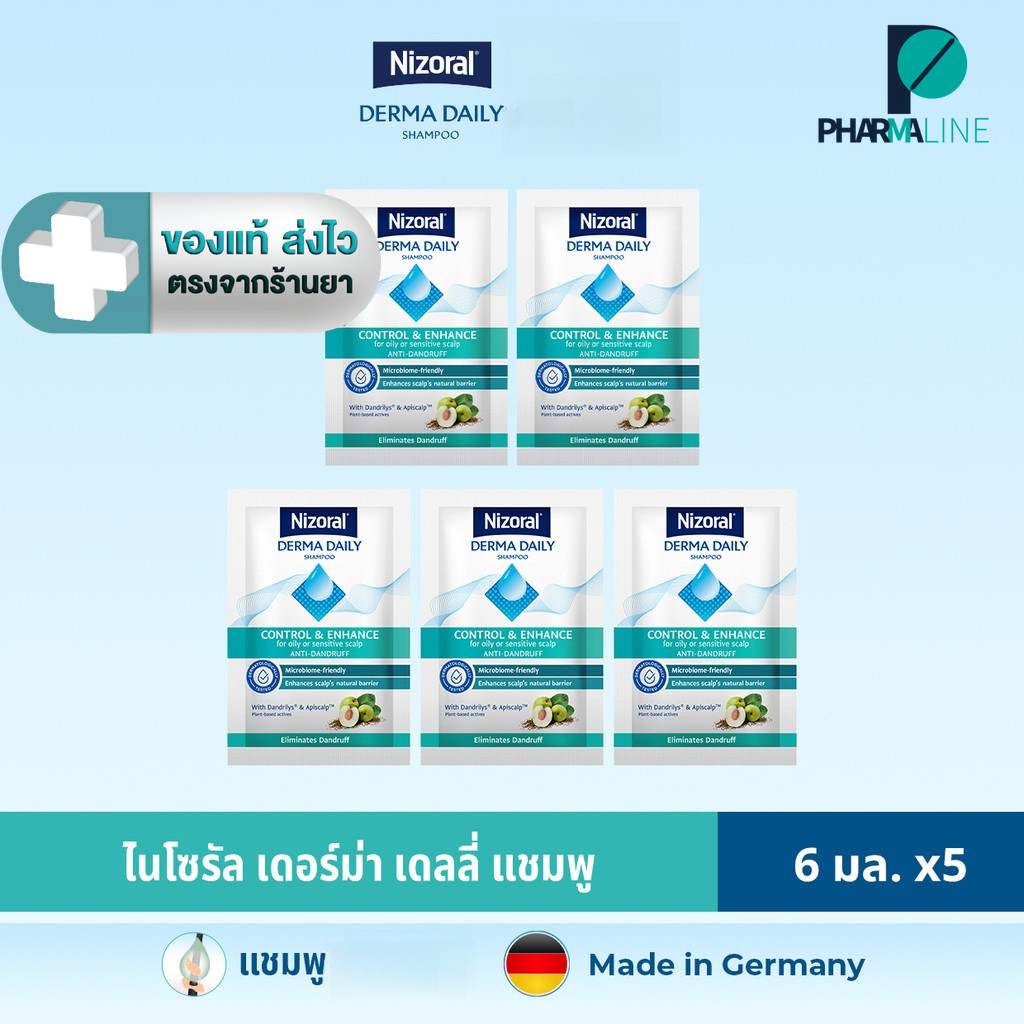 [ 5 ซอง ] NIZORAL DERMA DAILY SHAMPOO 6 ML ขนาดทดลอง สำหรับ 1 อาทิตย์ [Pline]