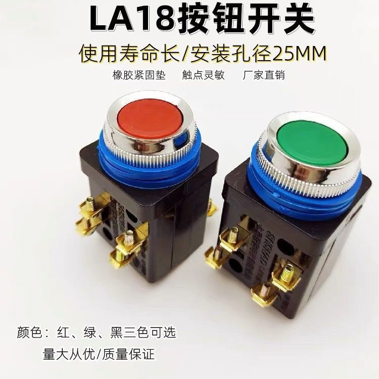 LA18-22 เปิด 25mm Two-Open Two-closed Self-resetting Flat Head Select to Start Red and Green CLA18-2