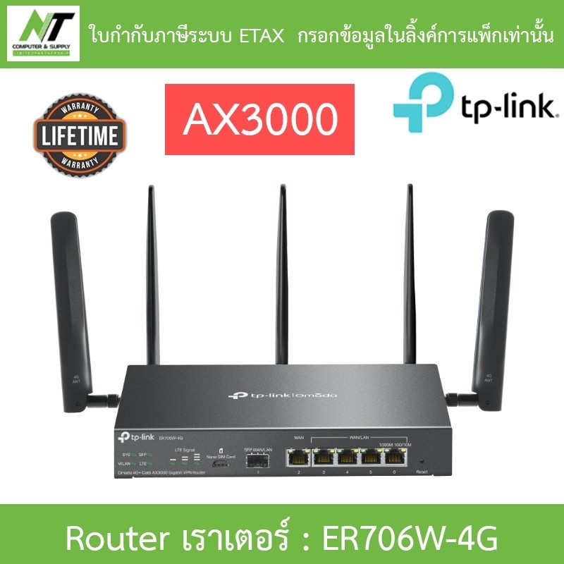 TP-LINK เราเตอร์ Omada 4G+ Cat6 AX3000 Gigabit VPN Router รุ่น ER706W-4G BY N.T Computer