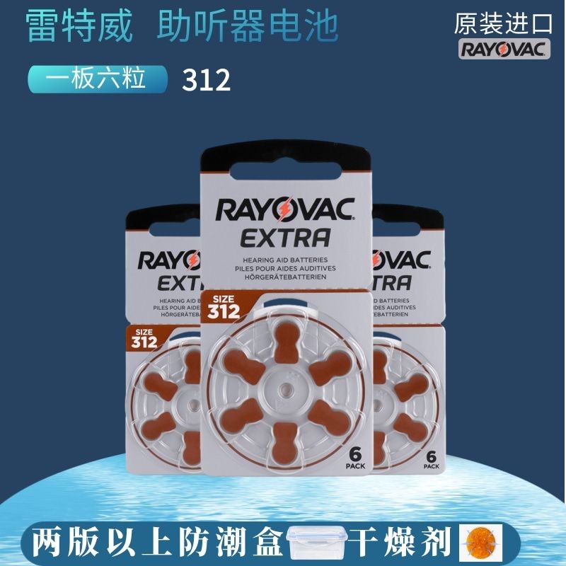 เครื่องช่วยฟัง Retway A312/P312/E312 UK PR41 ปุ่มสังกะสีอากาศ elSpecial E312/P312/E312/P312/E312PR41