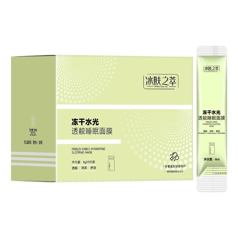 T-T [SKC047-60 ] 1กล่อง 100ซอง Sleeping Mask  มาส์กหน้าก่อนนอน ไม่ต้องล้างออก ให้ความชุ่มชื้น