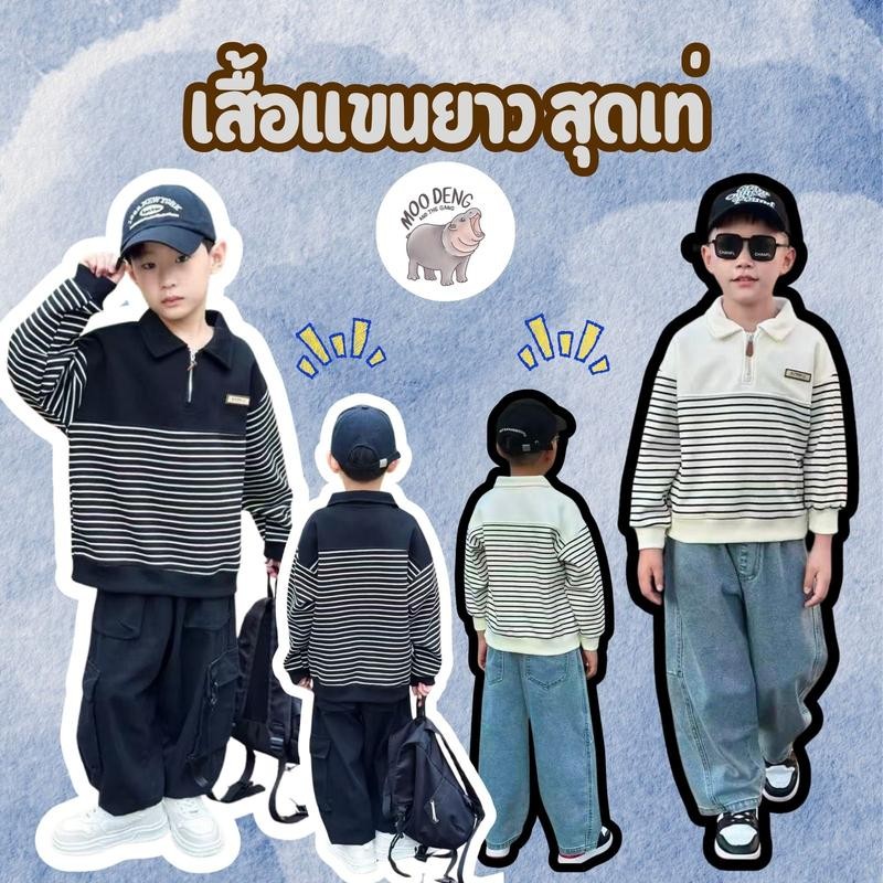 Moodeng Baby เสื้อแขนยาว เสื้อกันหนาวเด็ก ลายสุดเท่ เหมาะสำหรับฤดูใบไม้ร่วง เเฟชั่น สไตล์เกาหลี ผ้านุ่มใส่สบาย พร้อมส่ง