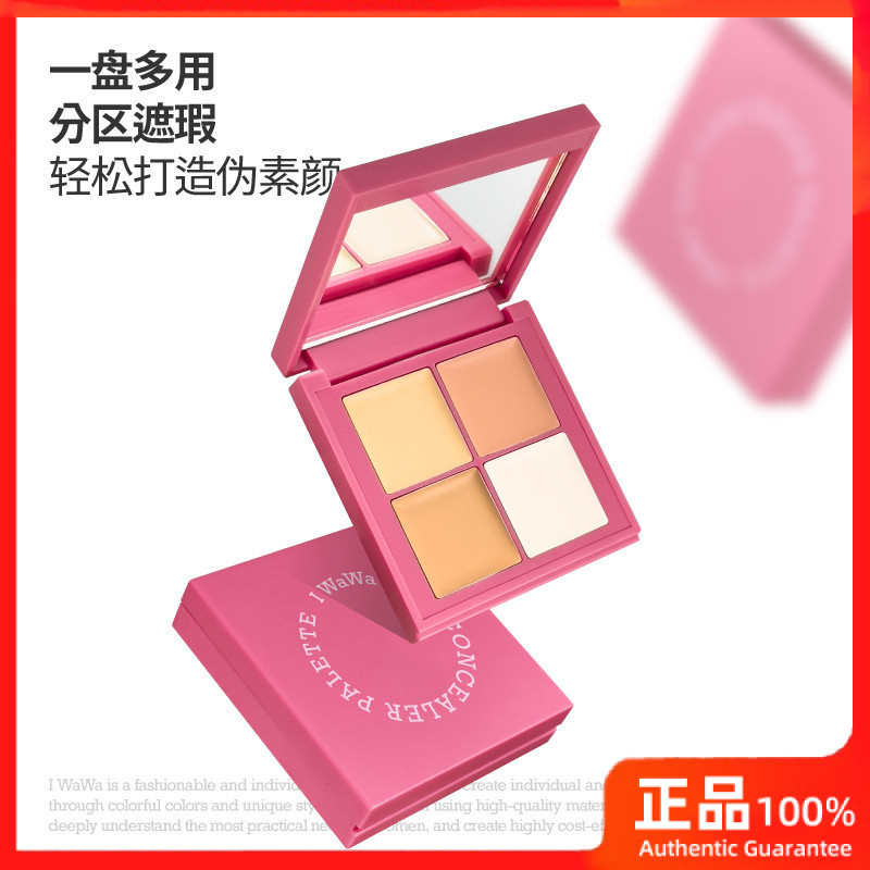 [LENA] ️ ของแท้พร้อมสต็อก ️ iwawa CONCEALER Brightening Powder Highlighting CONCEALER คอนซีลเลอร์รอย