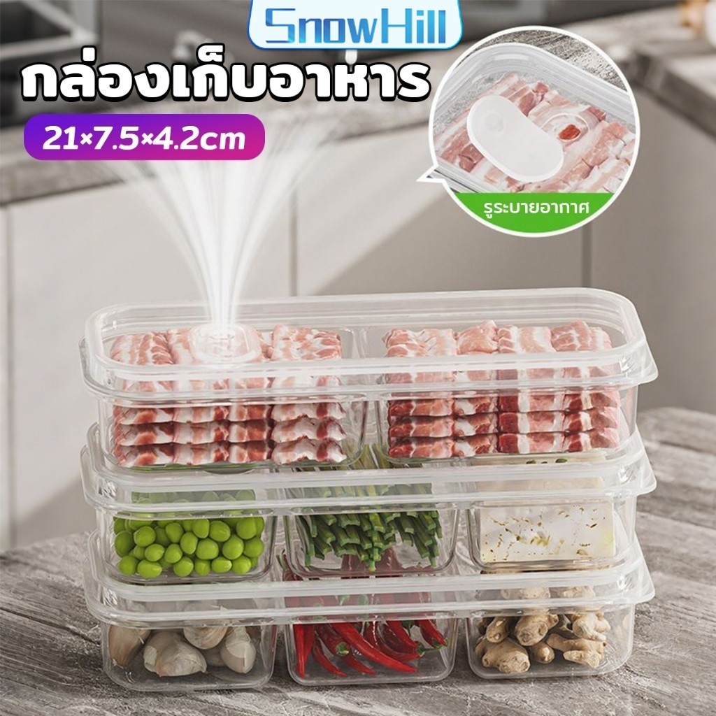 S.H กล่องเก็บอาหารสด แบ่งเป็นช่อง กล่องเก็บอาหารในตู้เย็น พร้อมฝาปิด คงความสดใหม่ของอาหาร food storage box – โปรปัง
