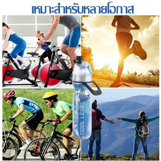 【พร้อมแล้ว】ขวดน้ำกีฬา จักรยาน ฉนวน เก็บความเย็น 500ML หมอกสเปรย์ ขวดบีบ แบบพกพา กลางแจ้ง สเปรย์สองชั้น พิชเชอร์ พิกซอว์