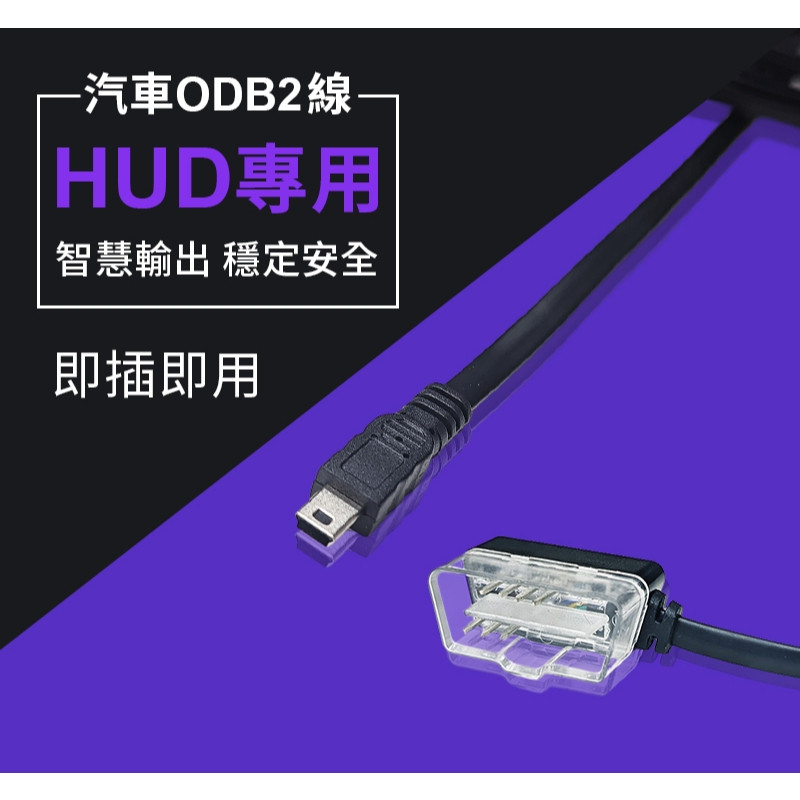 พร้อมสวิตช์ HUD HUD Display Dedicated Line OBD2 MINIUSB Line HUD Dedicated Line OBD Line