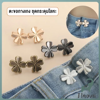 Jnv ตะขอกางเกง ชุดกระดุมโลหะ ปรับระดับได้ โ Pants button