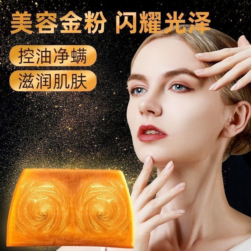 สบู่ Beauty Beauty Beauty Beauty Gold Soap Skin Brightening ทําความสะอาดล้ําลึกกําจัดไร Bath Handmad