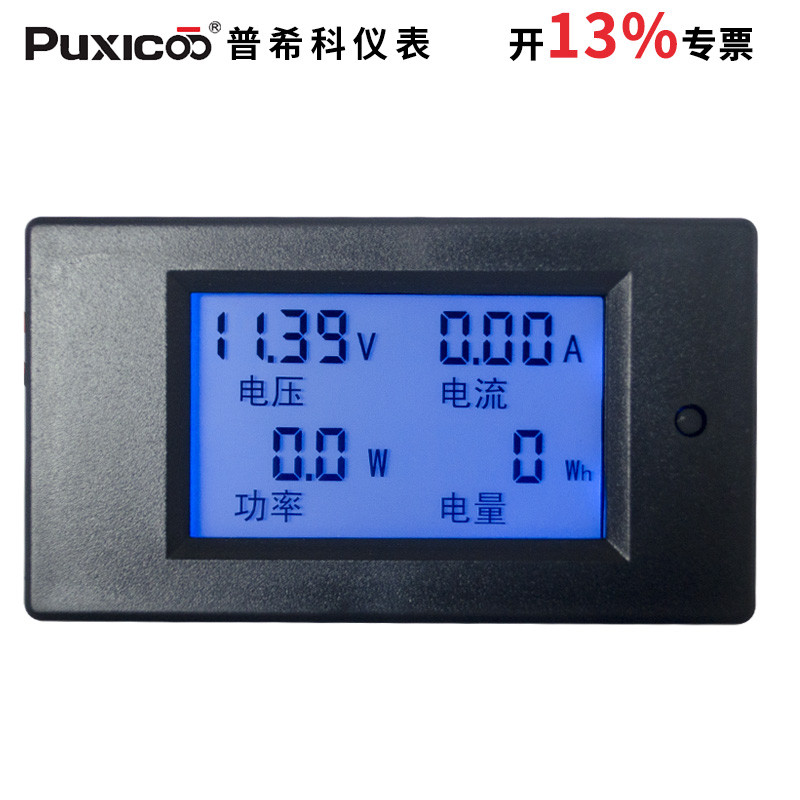 PZEM-031 DC จอแสดงผลดิจิตอล Multi-Function แรงดันไฟฟ้า 20A50A100A ไฟฟ้า Energy Meter-051