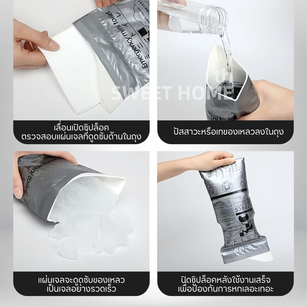 ถุงปัสสาวะพกพา(รุ่นอัพเกรด) ถุงฉี่เจลความจุ700cc ใช้ได้ทั้งผู้หญิง/ผู้ชาย ถุงฉี่พกพา อุปกรณ์ดูแลสุขภาพ ถุงฉี่ฉุกเฉิน ราคา ถูกที่สุด ดีลบีเคเค แกลเลอรีภาพที่ 6