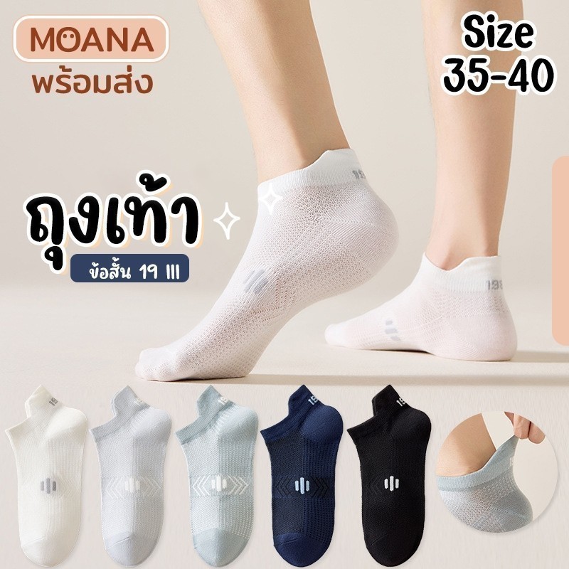 พร้อมส่ง : ถุงเท้า ข้อสั้น สีพื้น III 5 คู่ น่ารัก ใส่ได้ทุกวัน เนื้อผ้านุ่ม แฟชั่น