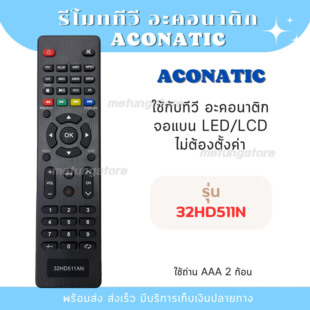 รีโมททีวี 32HD511N สินค้าส่งจากไทย