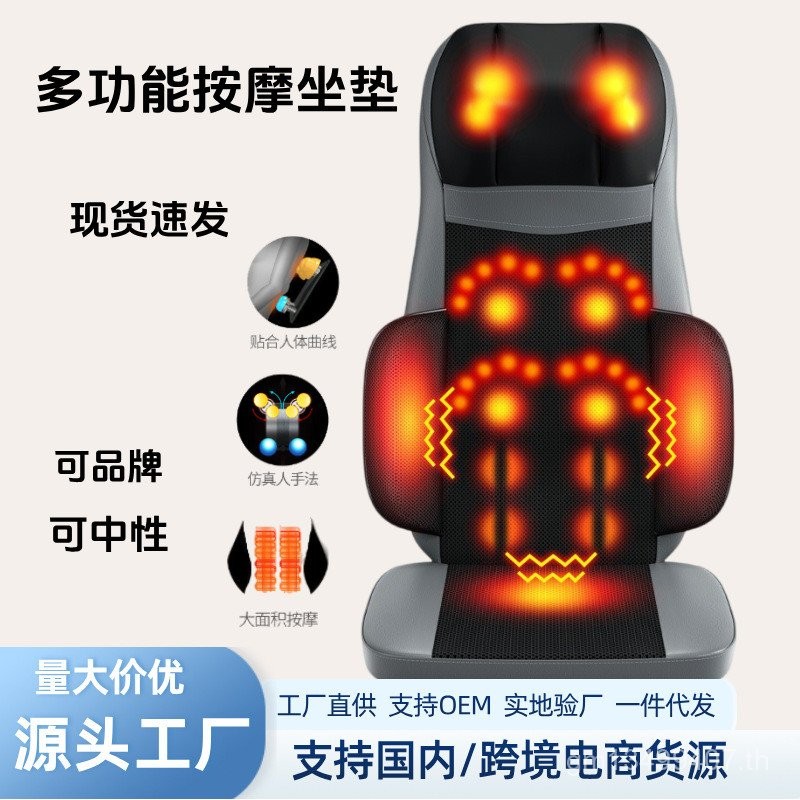 ไหล่คอกลับเอวกระดูกสันหลังทั้งร่างกายมัลติฟังก์ชั่พร้อมสต็อกการจัดส่งสินค้าได้อย่างรวดเร็วเบาะนวดนวด