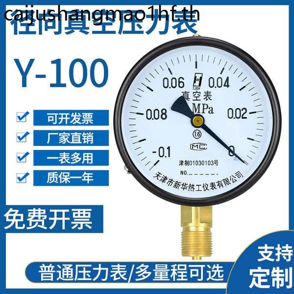 Y100Y60 เครื่องวัดความดันลบเครื่องวัดสูญญากาศบวกเครื่องวัดความดันลบ-0.1-0,0.3,0.5,0.9,1.5,2.4MPA