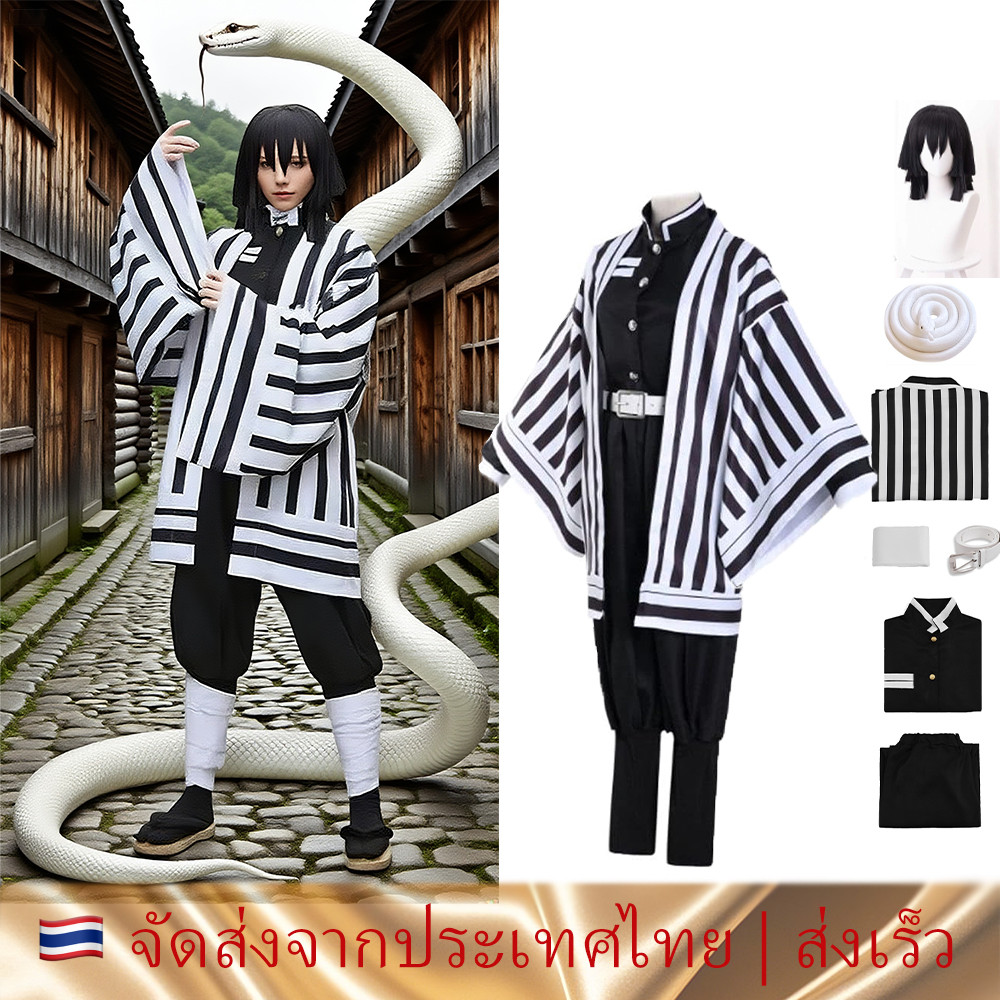 🇹🇭 เสื้อ demon slayer cosplay anime Iguro Obanai halloween Costume ชุดคอสเพลย์ ชุดอนิเมะ ชุดฮาโลวีน 