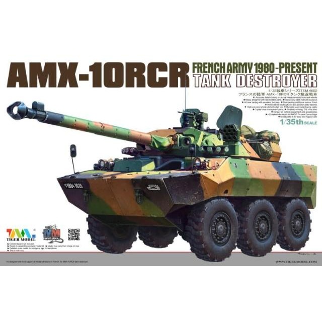 Craber 老板 TIGER MODEL 4602 法国 AMX-10RCR 1/35
