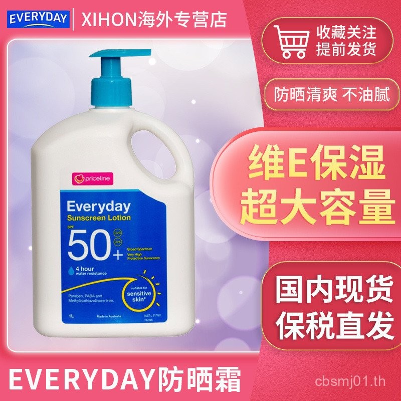 ออสเตรเลีย priceli ทุกวัน ครีมกันแดด Body Refreshing Face ความจุขนาดใหญ่ครีมกันแดดโลชั่นหญิงตั้งครรภ