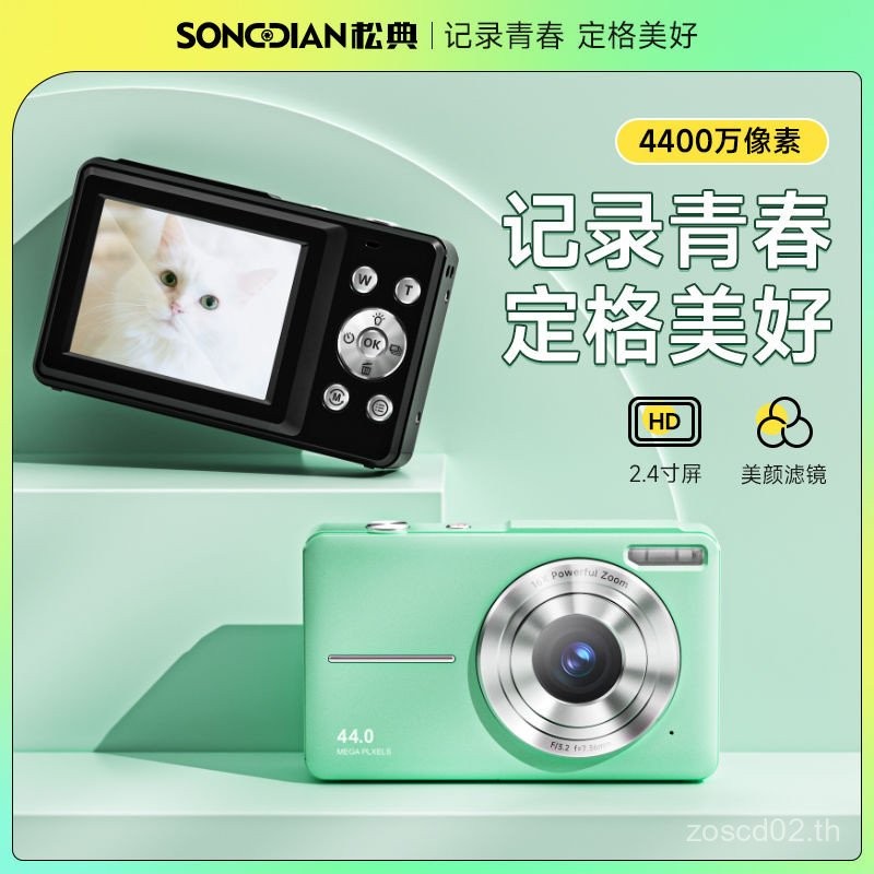 ขาย Songdian DC403 กล้องดิจิตอล Campus Student Party Photo Camera พิกเซลสูง HD การ์ดขนาดเล็กแบบพกพา 