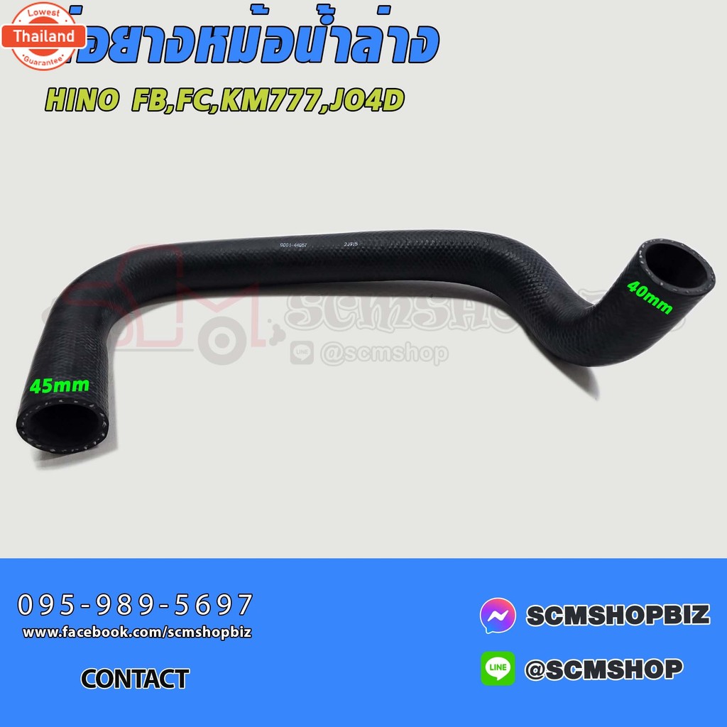 ท่อยางหม้อน้ำล่าง HINO FB,FC,KM777,JO4D 9001-44957