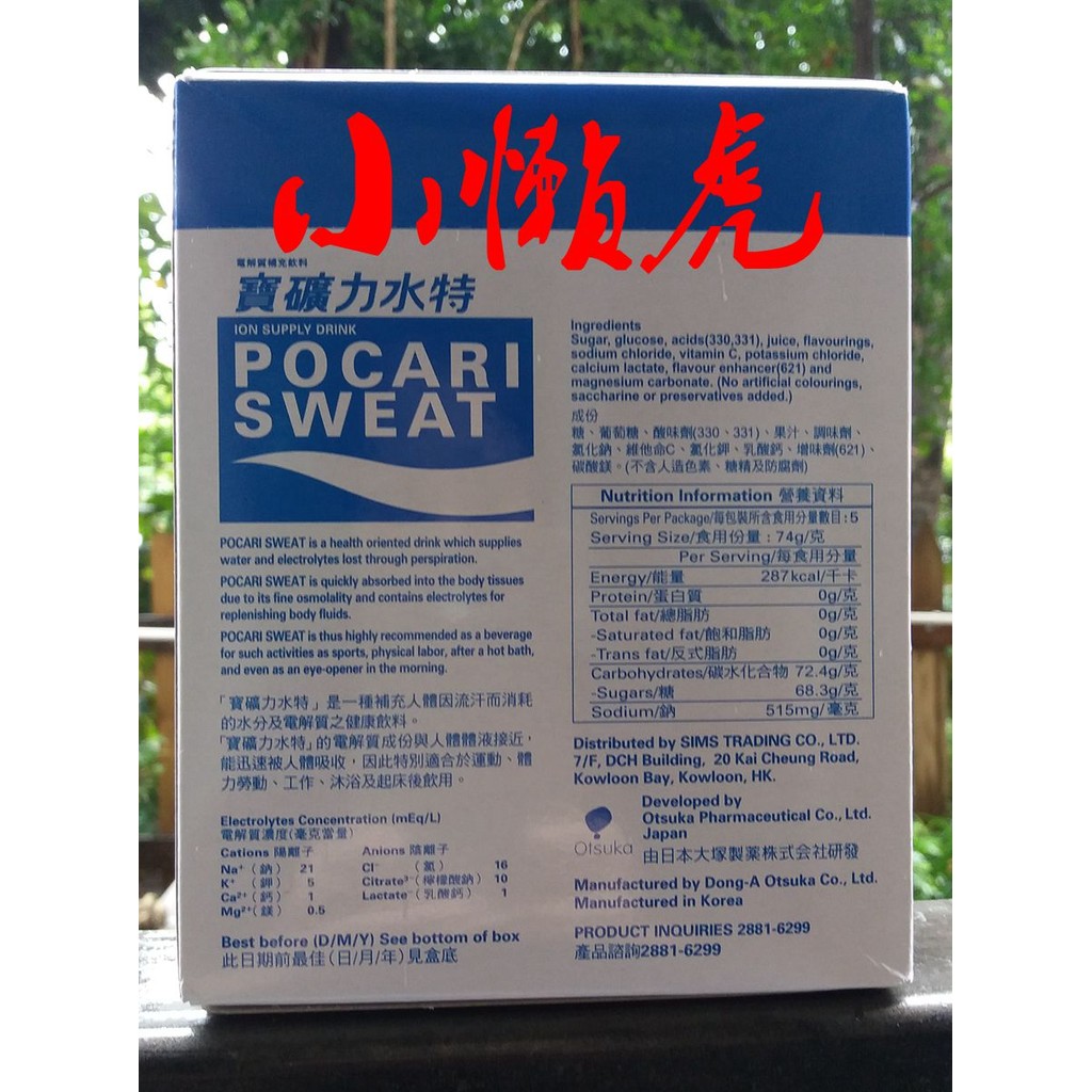 รุ่นฮ่องกง Pocari Water ผงพิเศษตัวแทนลดกีฬาฟิตเนสอาหารเสริม Electrolyte Energy Drink 1 กล่อง 5 ถุงเค