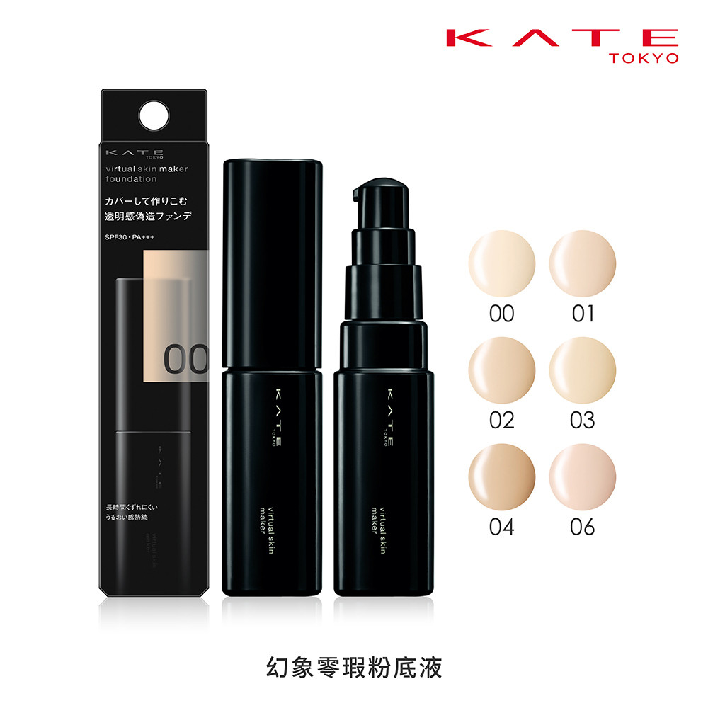 [Shopee Direct Sales Special Selection] KATE Kaiting Phantom Zero Flaw Liquid Foundation Official Di