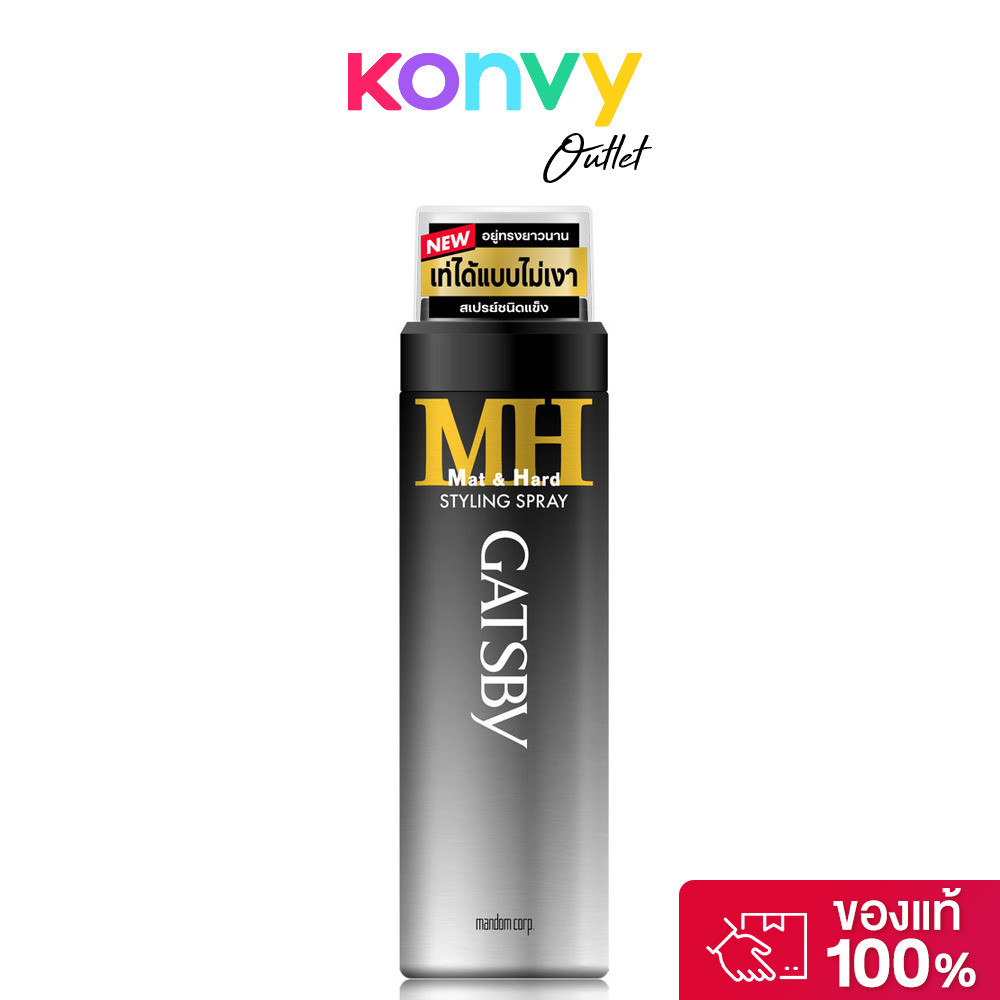 GATSBY Styling Spray Mat Hard 200ml สเปรย์จัดแต่งทรงผมแบบไม่เงา.