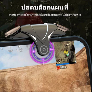 ปุ่มยิง แถมถุงนิ้ว จอยมือถือ ปุ่มกด PUBG Free fire ปุ่มช่วยยิง Shooting tap จอย เกมส์