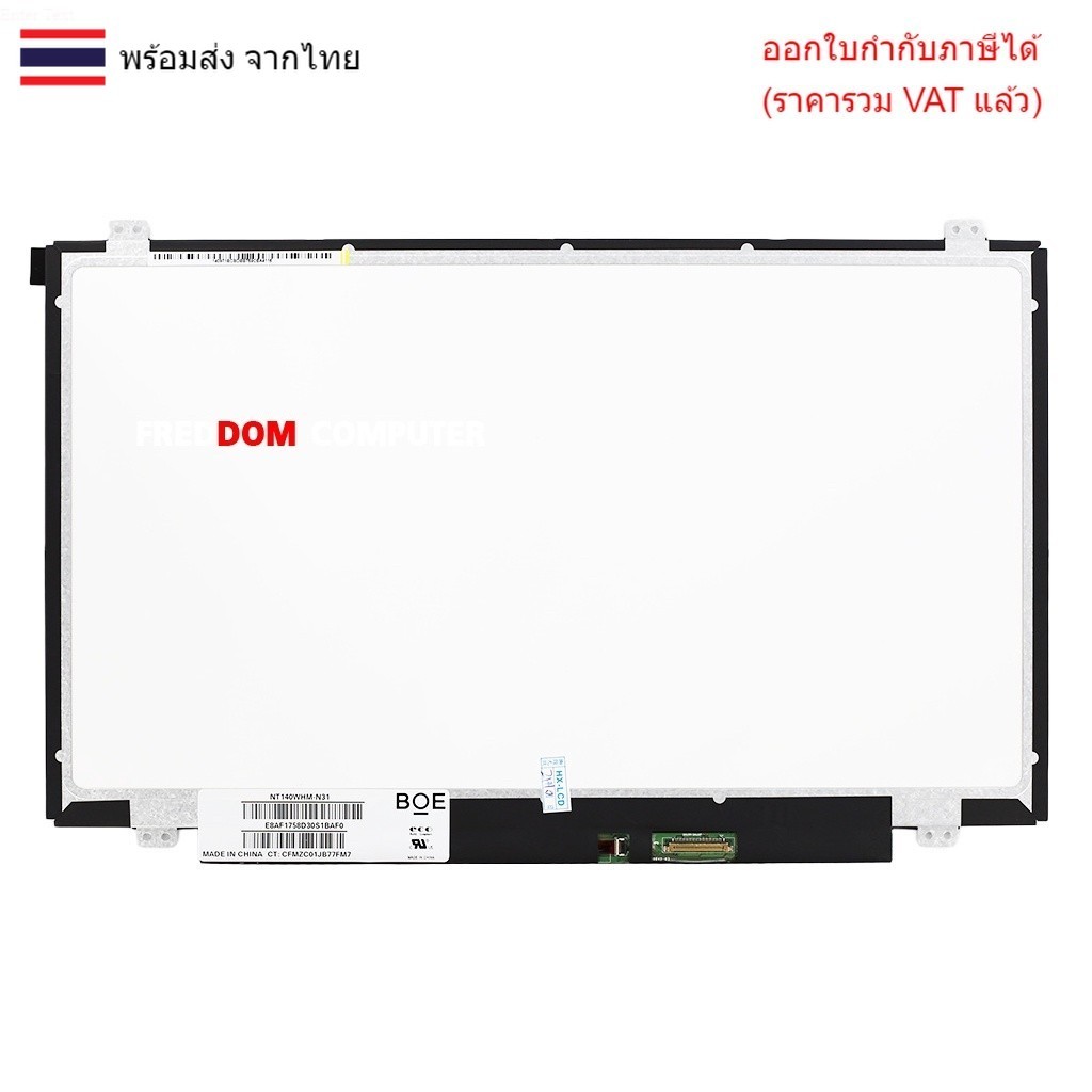 หน้าจอโน๊ตบุ๊ค 14.0 จอ LED 14.0 SLIM 30PIN eDP HD 1366X768 มีหูยึด บน-ล่าง