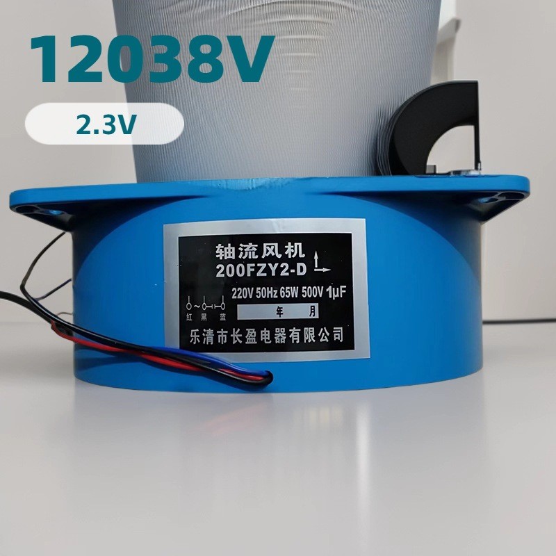 A44, พัดลม 200FZY2-D/200FZY4-D/200FZY7-D Axial Fan พัดลมเชื่อมไฟฟ้า