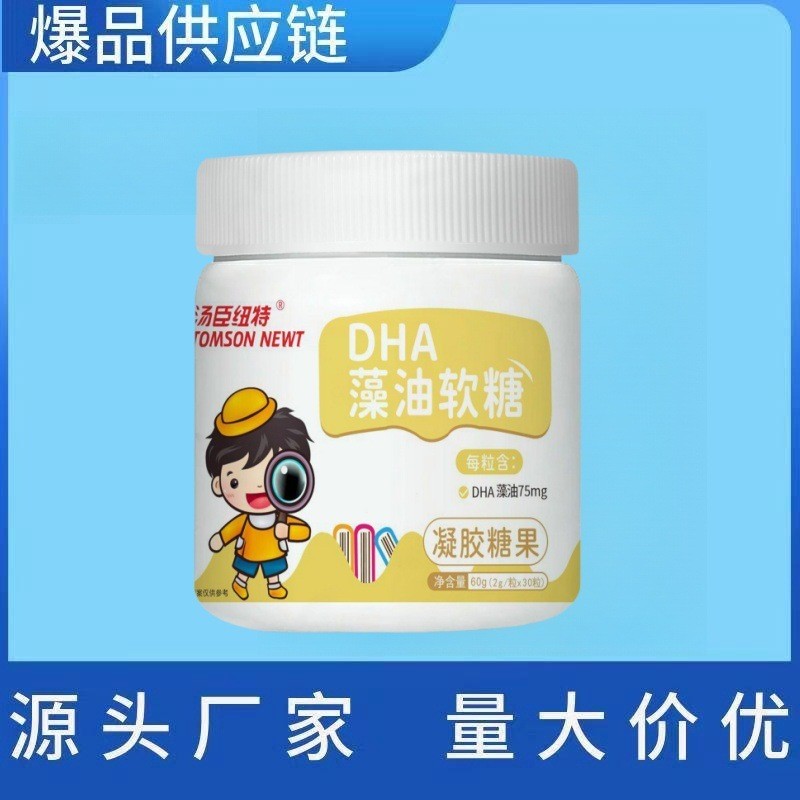 ◐✟• DHA Algae Oil Gummy Thompson Nut DHA Algae Oil Gummy khjkgfd