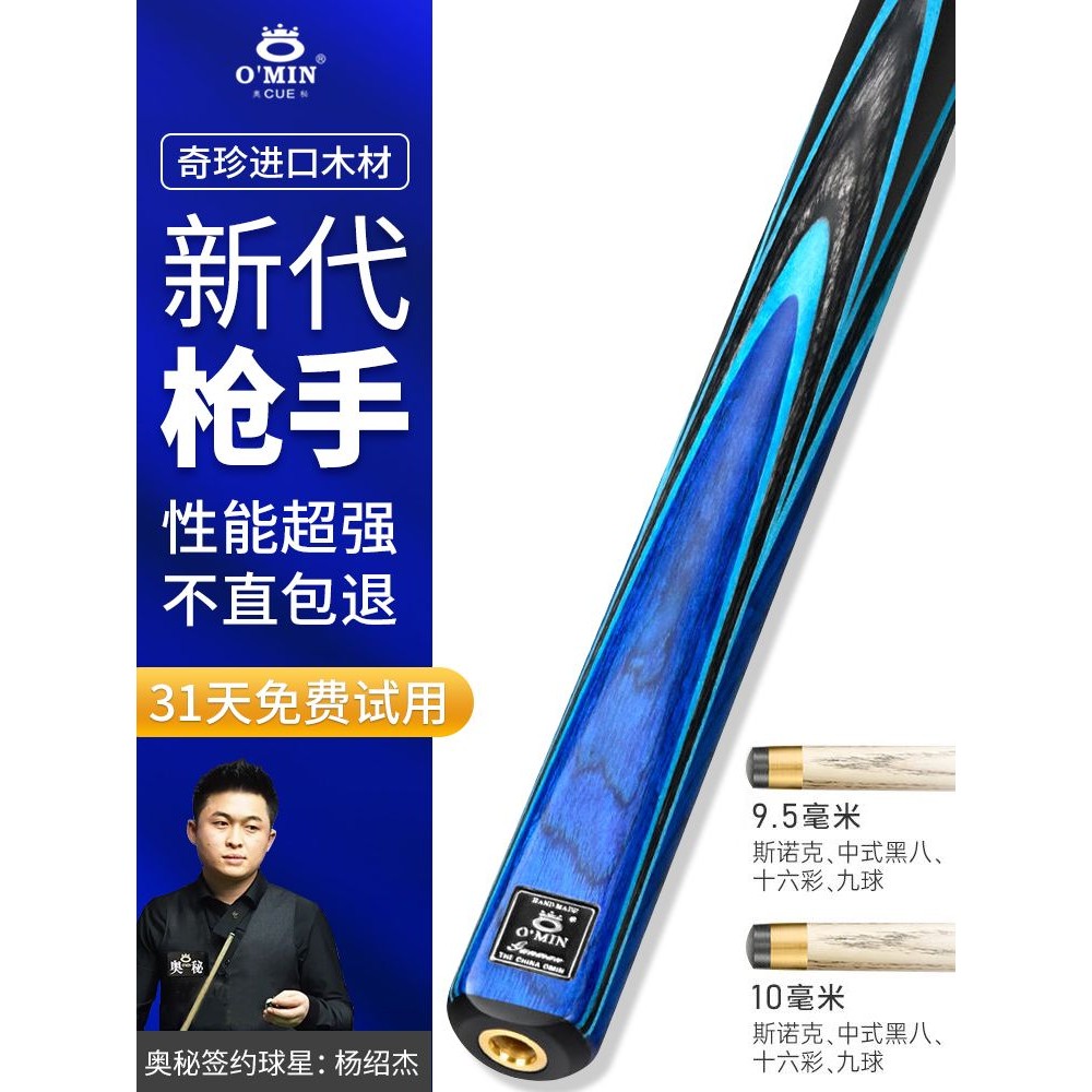 Omin Mystery Gunner Pool Cue หัวเล็ก ออกแบบสำหรับการเล่นในสระว่ายน้ำ พร้อมหัว cue สีดำมาตรฐาน