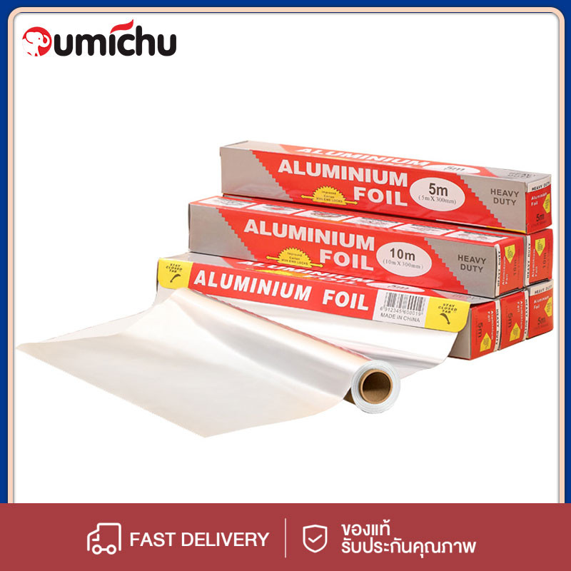 OMC ฟอยล์ห่ออาหาร มี 3 ขนาดให้เลือก อลูมิเนียมฟอยล์ ฟอยล์อลูมิเนียม กระดาษฟอยล์ อลูมิเนียมสำหรับทำอาหาร