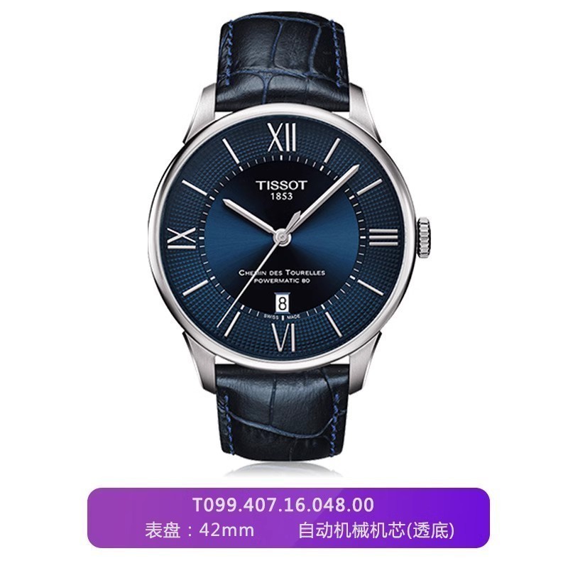 Tissot Tissot Tissot Series Mechanical Swiss นาฬิกาผู้ชายเข็มขัดสีดํานาฬิกา T099.407.16.048.00