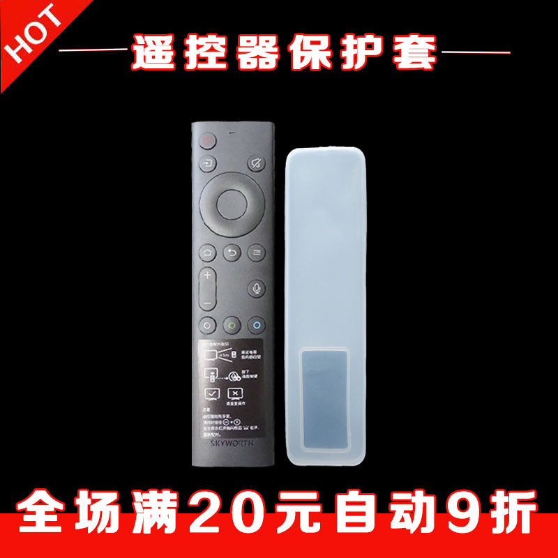 Chuangwei TV YK-8600J/H ฝาครอบรีโมทคอนโทรล 50/55/58/65Q5A Q6A ฝาครอบซิลิโคนป้องกันฝุ่นกันกระแทก