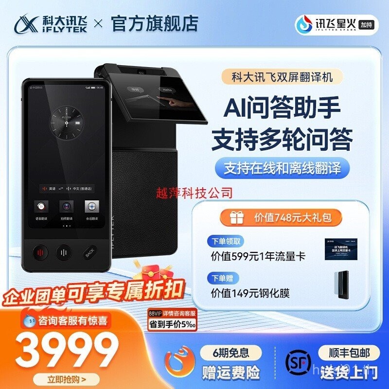 ราคาที่น่าทึ่ง ราคาที่น่าตื่นตาตื่นใจผู้แปลธุรกิจหลายภาษาผู้แปลเสียงพร้อมกัน Real-Time Dialogue 888 