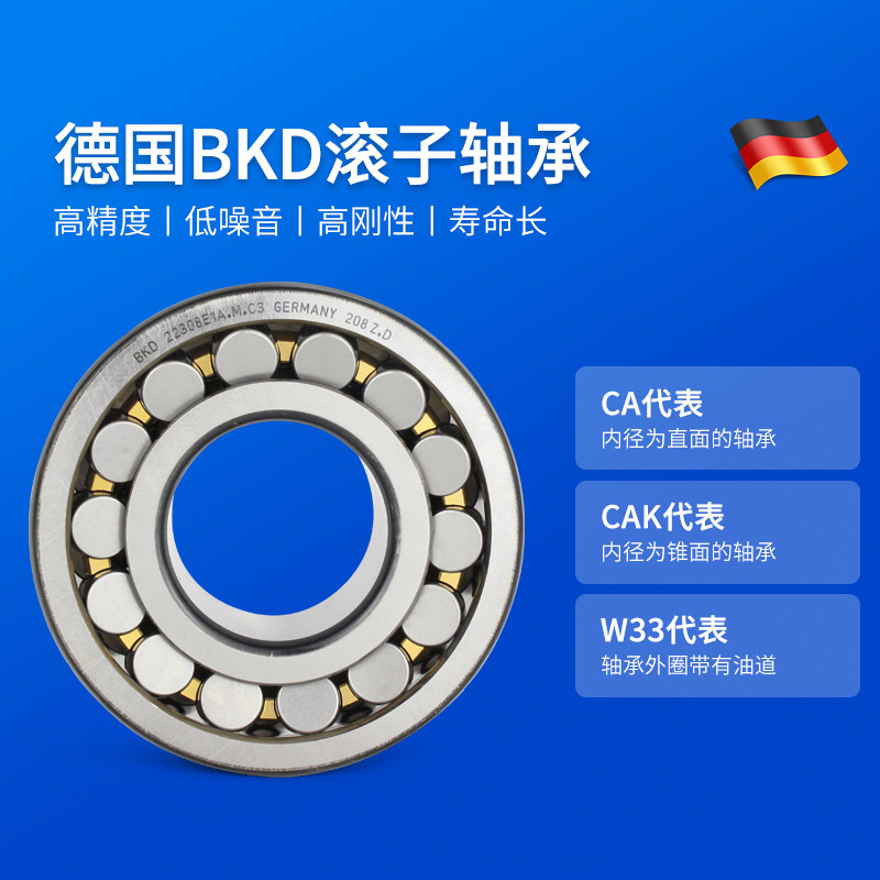 เยอรมัน BKD นําเข้า 23038 แบริ่ง 23040 คอลัมน์คู่ 23044 ลูกกลิ้งปรับ 23048 CC CA W33 C3