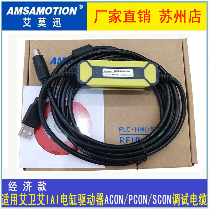 เหมาะสําหรับ IAI IAI ไดร์เวอร์กระบอก ACON/PCON/SCON สายทดสอบ RCM-101-USB