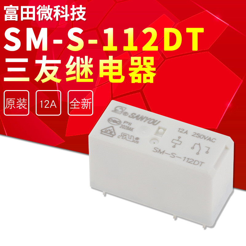 SM-S-112DT8 Pin Sanyou รีเลย์ HF115F-012-1ZS3 HCP3-SD