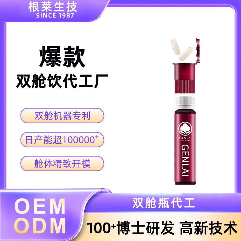 OEM/ODMคอลลาเจนโมเลกุลขนาดเล็กเปปไทด์โบนิโตยืดหยุ่นโปรตีนเปปไทด์ช่องคู่เครื่องดื่มเซี่ยงไฮ้เจนไลการป