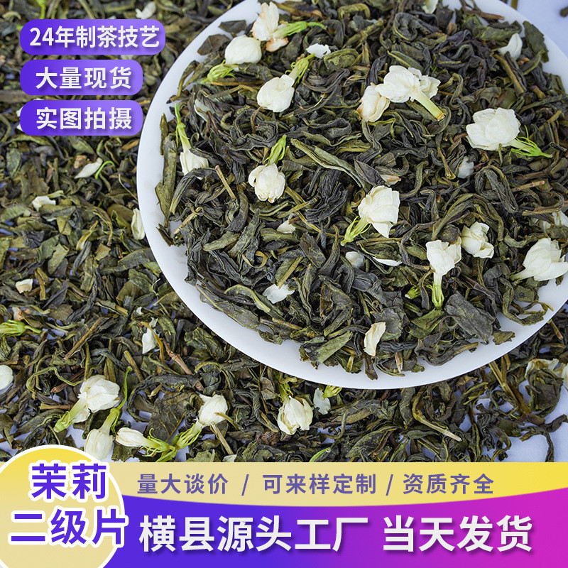 Guangxi Heng County Jasmine Fujian Bulk Jasmine ชาชาหอมเกรดสองชาเขียวมะลิหอม 9.11