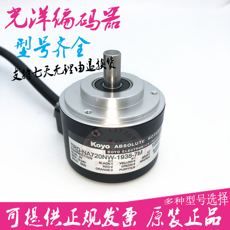Guangyang Encoder TRD-2TH360AF TRD-2TH400AF TRD-2TH500AF 2TH500BF-3M